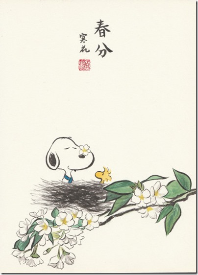 Peanuts X China Chic by froidrosarouge 花生漫畫 中國風 by寒花  04 Snoopy Spring 春分