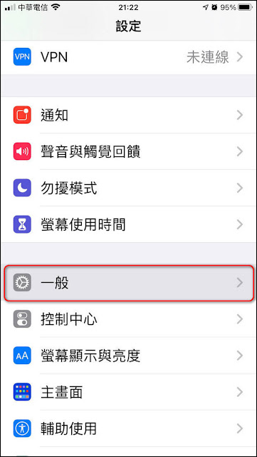 iPhone小技巧：如何正確設定【AirDrop】的接收方式