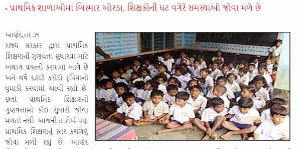 EDUCATIONAL NEWS UPDATES DATE:-01/10/2016.