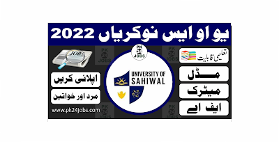 UOS Jobs 2022 – Today Jobs 2022