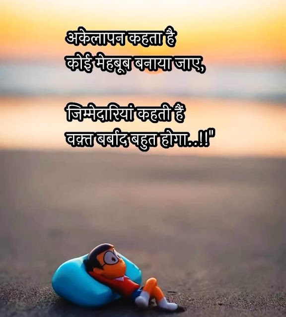 Best Quotes In Hindi