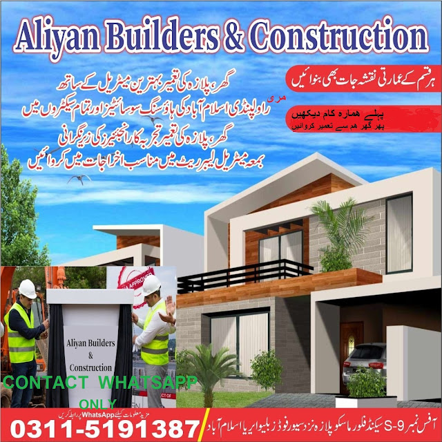 best house builders in islamabad