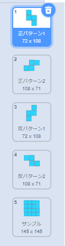 スクラッチ 無限に遊べるパズル の作り方ポイント 水色のパンダ団日記