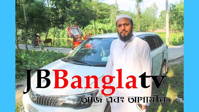 গোপালপুর ইউ'পি নির্বাচনে চেয়ারম্যান পদে লড়বেন আলাউদ্দিন-JB Bangla 