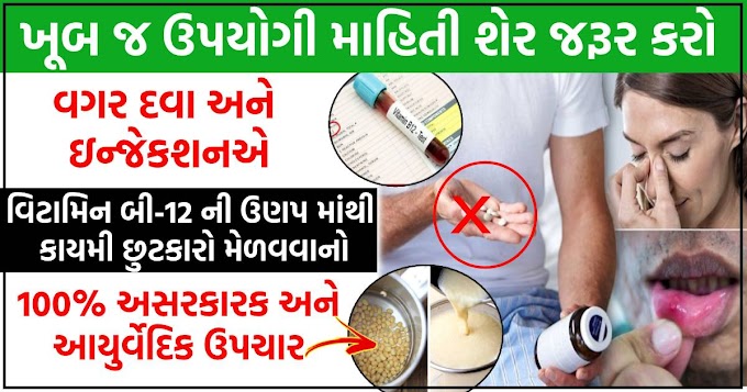 આ ફળો અને શાકભાજીમાં Vitamin B12 નો ખજાનો! 