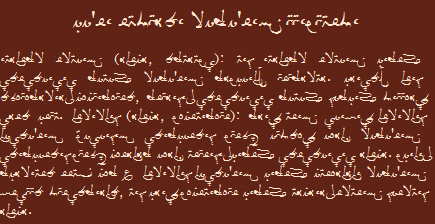 Wu'Ai Ankrehi Yudu'Ain Rigrnaki 1