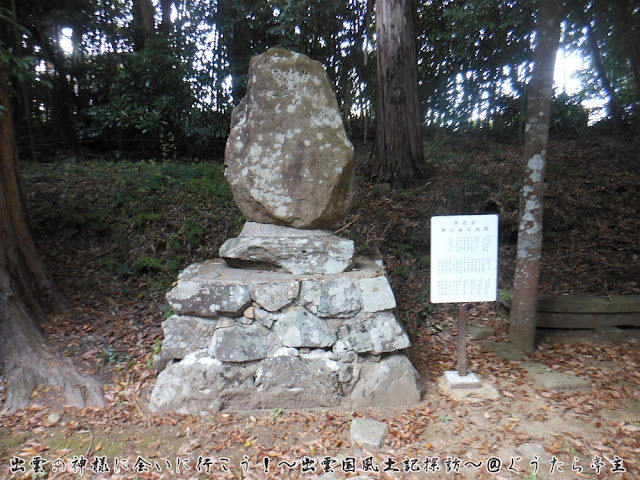 山代神社　古志原開地元祖の碑