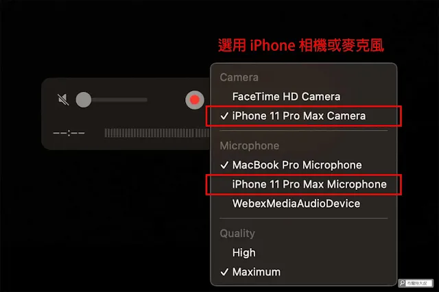 讓 iPhone 變身 Mac 網路攝影機 - 在應用程式裡可以選用 iPhone 作為相機或麥克風