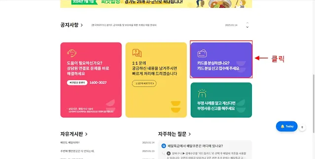 g지드림카드-분실-신고-접수