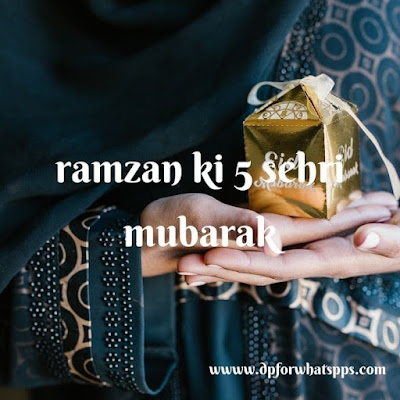 Ramzan Ki 5 Sehri Mubarak | Ramzan Ki 5 Sehri Mubarak Ho | Ramzan Ki 5 Sehri Mubarak Images |