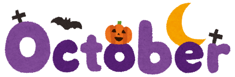 英語の月のイラスト文字 かわいいフリー素材集 いらすとや 英語の月のイラスト文字 かわいいフリー素材集 いらすとや