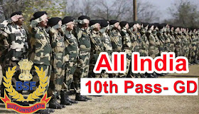 GD Bharti BSF , BSF sport Quota , 10th pass Govt Job