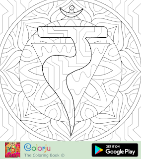 Free Indian Manipura chackra kundalini yoga meditation symbol coloring pages