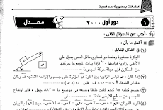 امتحانات الاعوام السابقة فى الديناميكا 2000 الى 2015 للصف الثالث الثانوى 2016