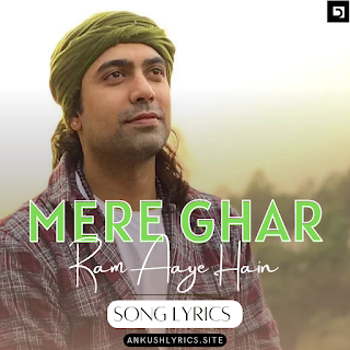 Mere Ghar Ram Aaye Hain Lyrics