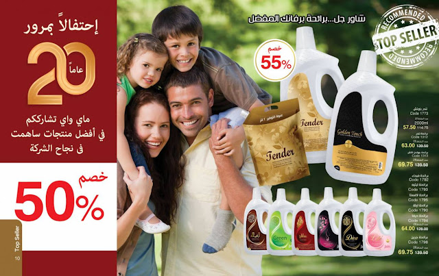 شركة ماى واى, عروض ماى واى, أسعار منتجات شركة ماي واي, موقع ماى واى, صور منتجات ماي واي, الموقع الرسمي لشركة ماى واى, منتجات شركة ماي واي, ماى واى ,
