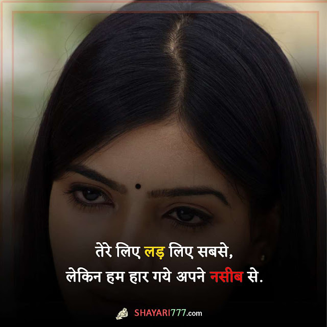 sad shayari in hindi, सेड़ शायरी, sad shayari for boys, fadu sad shayari in hindi, zindagi sad shayari, love sad shayari, hard sad shayari, sad shayari in hindi text, sad shayari status, sad poetry in urdu, breakup shayari, heart touching shayari, emotional shayari, sad poetry in urdu 2 lines, very sad shayari, sad shayari in hindi for girlfriend, sad shayari in hindi for life, sad lines in hindi, broken heart shayari in hindi, sad shayari lyrics, breakup shayari in hindi, sad love poetry in urdu, emotional shayari in hindi, very sad poetry in urdu images, dil todne wali shayari, sad love status in hindi