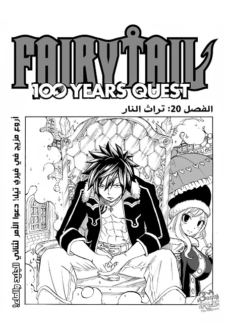 Fairy Tail 100 Years Quest 020