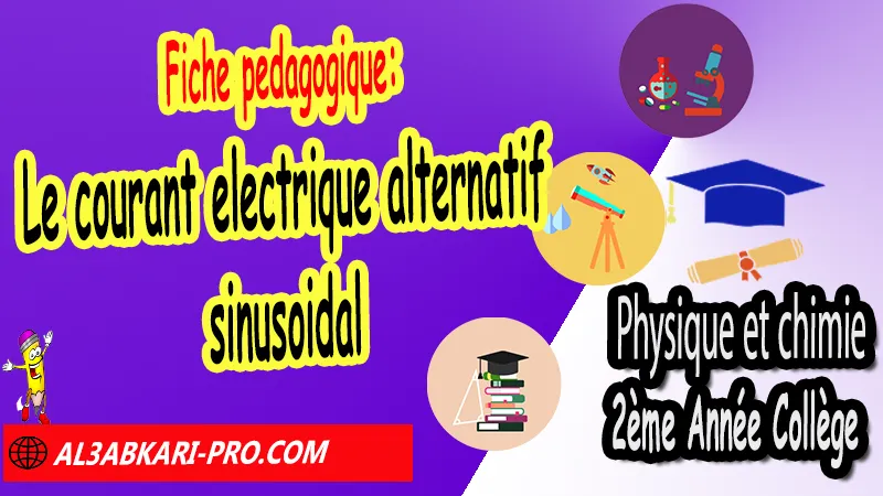 Fiche pédagogique sur Le courant électrique alternatif sinusoïdal en format pdf et Word 2ème Année Collège 2APIC, Fiches pédagogiques Physique chimie 2AC biof, Physique et Chimie de 2ème Année Collège BIOF 2AC, 2APIC option française, Fiche pédagogique de Physique et Chimie 2ème Année Collège 2APIC BIOF, fiche pédagogique de l'enseignant de Physique et Chimie, Exemple de fiche pédagogique , fiche pédagogique de Physique et Chimie collège maroc , fiche pédagogique de Physique et Chimie , exemple de fiche pédagogique pdf de Physique chimie , exemple d'une fiche pédagogique de lecture de Physique et Chimie , fiche pédagogique Physique et Chimie collège maroc , Exemples des fiches pédagogiques de Physique et Chimie