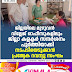 ജില്ലയിലെ മുഴുവൻ     വില്ലേജ് ഓഫീസുകളിലും  ജില്ലാ കളക്ടർ സന്ദർശനം  പൂർത്തിയാക്കി നടപടിയെടുക്കാൻ   പ്രത്യേക റവന്യു സംഘം