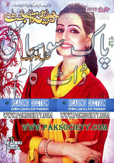 Khawateen Digest January 2016