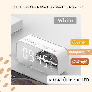 LED Alarm Clock Wireless Bluetooth Speaker OHO999