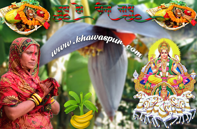 छठ पूजा छठ Happy Chhath puja wallpaper download