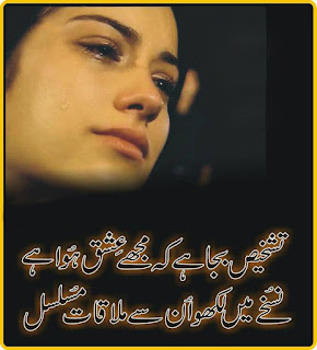 Urdu Sad Poetry & Ghazal
