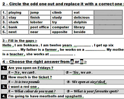 مراجعة مستر علي الهاروني للصف السادس الإبتدائي ترم أول وورد Primary 6 Final Revision