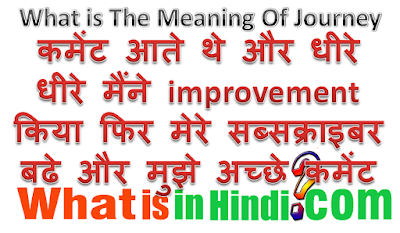 What is the meaning of Journey in Hindi