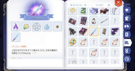 ラグマス Ghと時計のネームドコレクション 仕様や効率の良い集め方など グラストヘイム アルデバラン アルパカのサンドバッグ