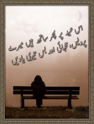 love poems in urdu language. love poems in urdu language