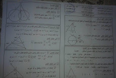 ورقة امتحان الهندسة للصف الاول الثانوى الترم الاول 2018 ادارة منية النصرالتعليمية