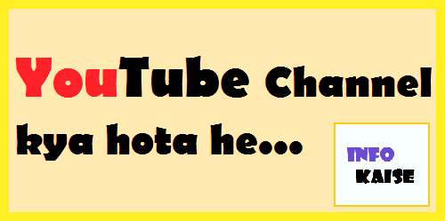 Youtube channel kya hota he?