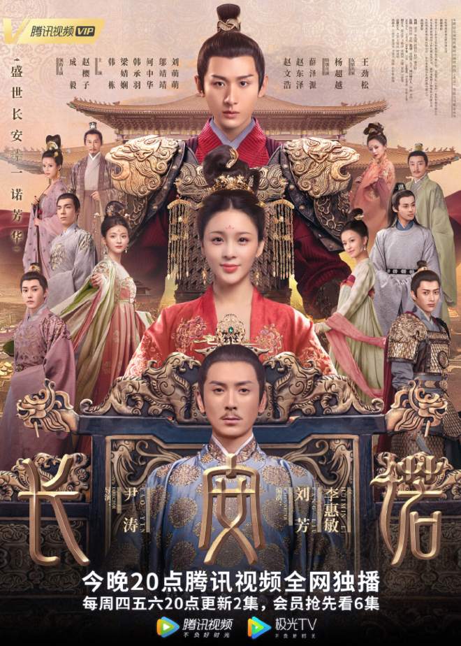  is an upcoming Chinese drama series starring Sarah Zhao The Promise of Chang'an (Drama 2020) Cast & Plot summary