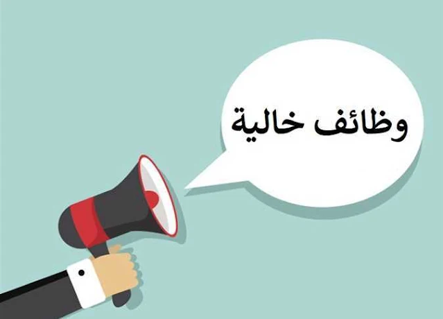 وظائف جديدة للمصريين بالسعودية