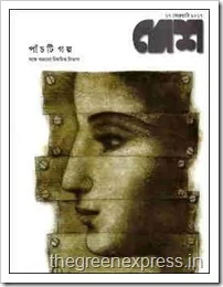 Desh Magazine 17 February 2017 (Story Edition) in pdf