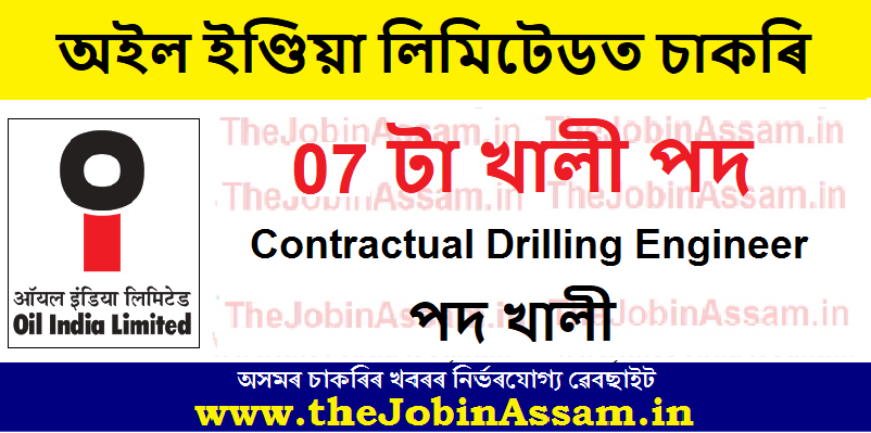 Oil India Limited Recruitment 2023: Apply for 07 CDE Vacancy