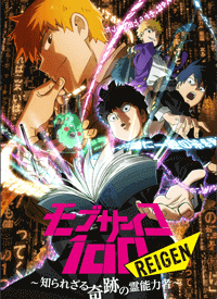 جميع حلقات الأنمي Mob Psycho 100 S2 مترجم