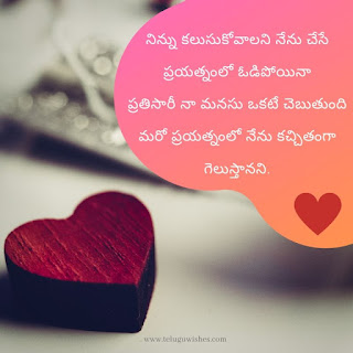 Miss You Love Quotes in Telugu