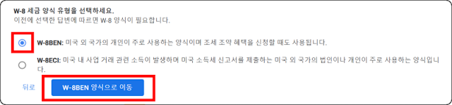 구글-애드센스-미국-세금정보-입력하는-방법