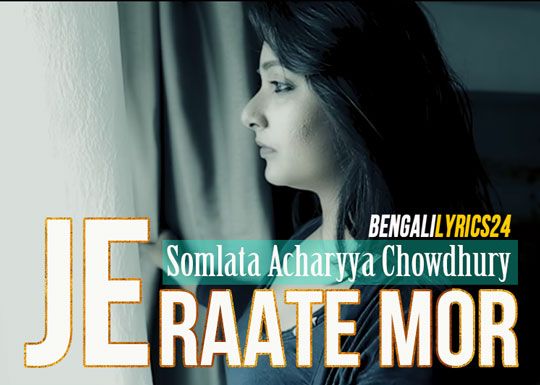 Je Raate Mor - Somlata Acharyya Chowdhury