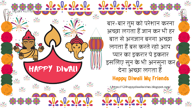 Happy Diwali Wishes image for Friends