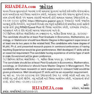 District Planning Office Mehsana Sr. Project Associate cum Consultant & Sr. Project Associate Recruitment 2020