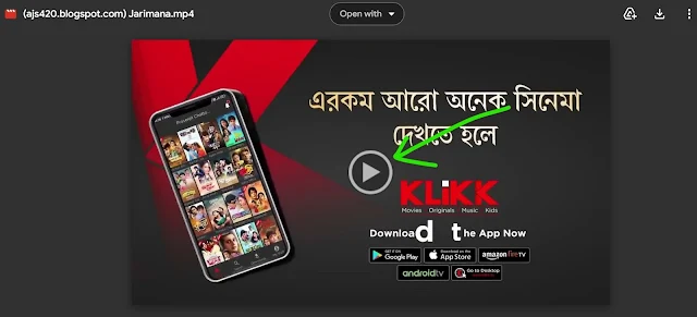 জরিমানা ফুল মুভি ২০২৩ । Jarimana Full Movie Download । ajs420