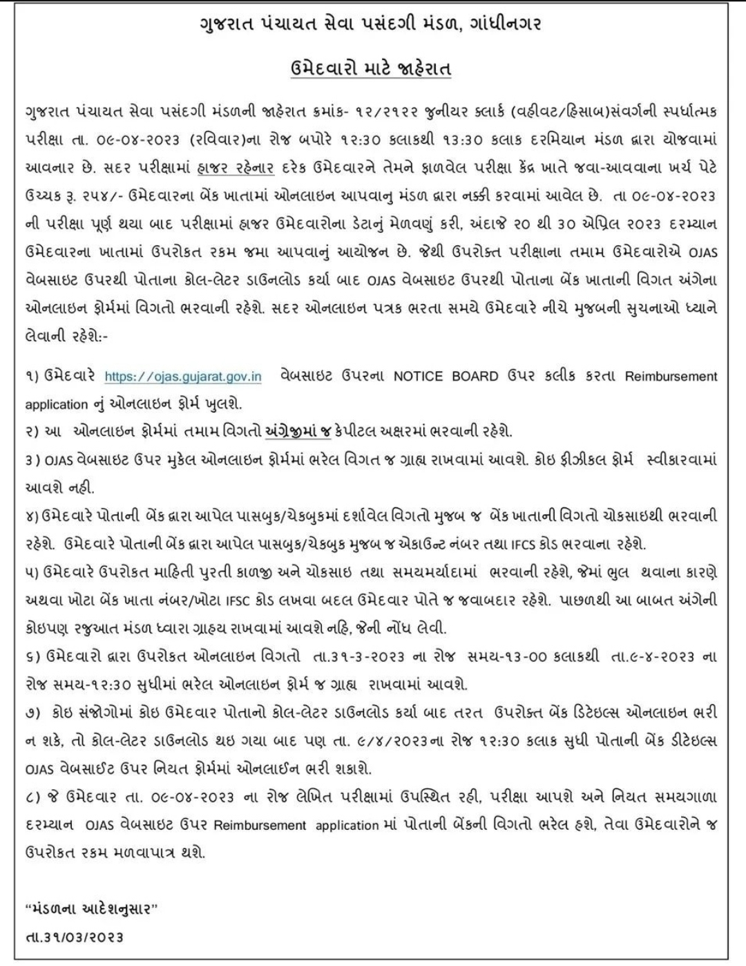 JUNIOR CLERK EXAM ST BUS CHARGE OFFICIAL CIRCULAR