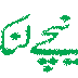 B.A Islamic Studies (Code:416) Past Papers