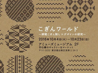 200以上 かわいい こぎん 刺し 図案 無料 220895-かわいい こぎん 刺し 図案 無料