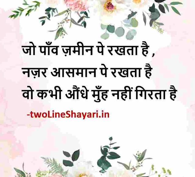 best life quotes in hindi with images download, best life quotes in hindi images, best life quotes images in hindi