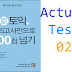 Listening New TOEIC Test 700 Points - Actual Test 02